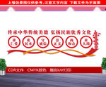 传承中华传统美德
