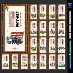 社会公德