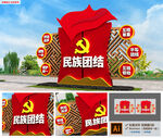 民族团结雕塑图