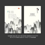 水墨名片  