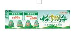 端午海报
