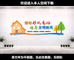 移风易俗