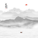 水墨山水