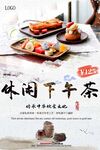 下午茶