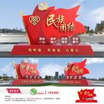 民族团结雕塑