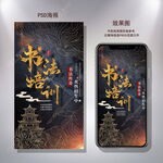 暑期少儿书法培训班宣传海报