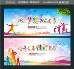 奋斗青春 精彩未来 