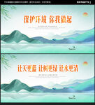 环保海报