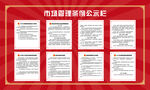 市场管理条例