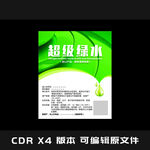 化肥 种子  标签平面图 