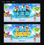 冰淇淋