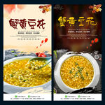 蟹黄豆花