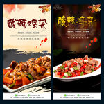 酸辣鸡杂