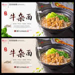 牛杂面