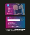 健身周卡 VIP卡