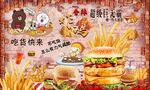 汉堡店炸鸡店背景墙