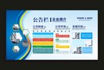 企业文化背景墙