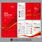 红色三折页