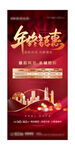 年终钜惠