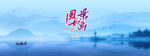 山水风景如画