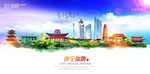 济宁旅游