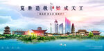 济宁海报