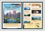 清盘海报