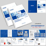 公司检测仪器产品宣传画册