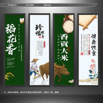 大米