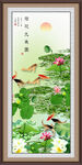 荷花九鱼图