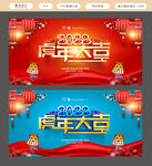 虎年