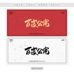 百变公寓