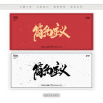 简约主义