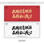 品牌就是诚信品牌让人放心