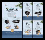 文房四宝展板