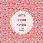 三角形图案 