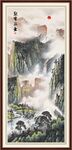 聚宝盆山水画