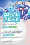 电影院4月活动