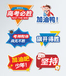 高考手举牌