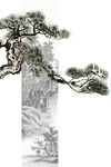 新中式迎客松