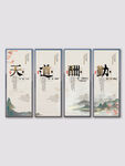中国风传统文化企业文化展板挂画