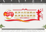 校园党建文化墙