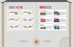 民俗文化墙