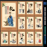 中华传统美德