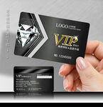 VIP会员卡