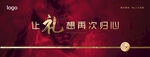 地产主视觉