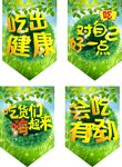 吊旗