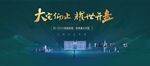 地产广告