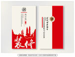 装修公司名片