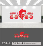 职工之家